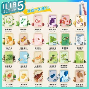 ILIA哩啞【五代通用霧化彈】買5盒送主機