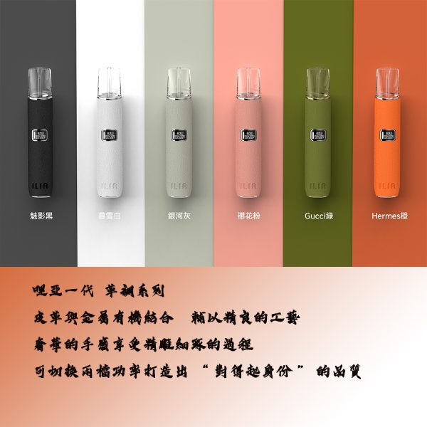 ILIA哩啞皮革主機通用一代/ 質感絕美 雙檔調節：圖片 2