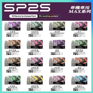 SP2S 思博瑞【MAX系列專幾專用】霧化彈 (兩顆裝)