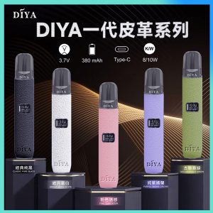 DIYA 叮啞【皮革系列 可調接檔位】通用一代煙彈 霧化器主機