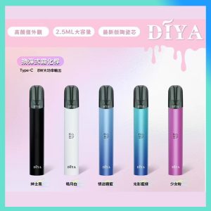 DIYA 叮啞 【通用一代系列】霧化主機
