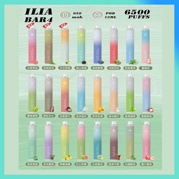 【ILIA 哩哑】 BAR★抛弃式★ 一次性雾化商品6500口(可充电)