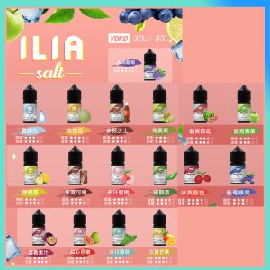 ILA 哩啞30ML瓶装煙油 原廠正品丁鹽35MG