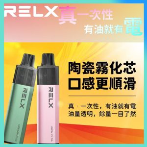 悅刻8000口RELX悅刻拋棄式/一次性電子煙高品質