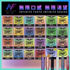 INF 无限透明雾化弹【满5盒送主机】 通用一代