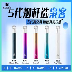 XIAOKE梟客【五代通用】霧化器主機