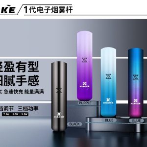 爆款熱銷XIAOKE梟客【一代通用 霧化主機】變檔煙桿