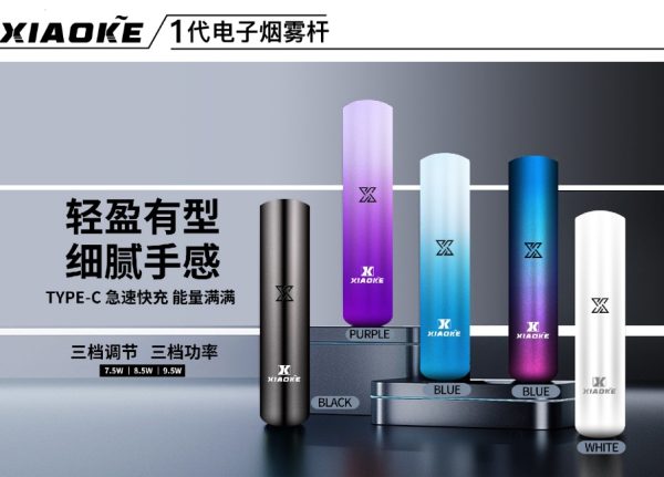 爆款熱銷XIAOKE梟客【一代通用 霧化主機】變檔煙桿